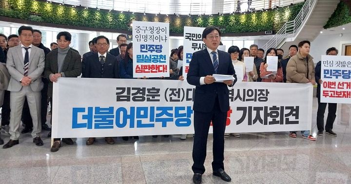 [대전=뉴시스] 조명휘 기자 = 4월 총선과 함께 치러지는 대전 중구청장 재선거에 더불어민주당 소속으로 출마한 김경훈 전 대전시의회 의장이 김제선 예비후보 전략공천에 반발하면서 11일 오전 시의회 로비서 탈당회견을 열고 무소속 출마를 선언하고 있다. 2024.03.11. photo@newsis.com&nbsp; *재판매 및 DB 금지