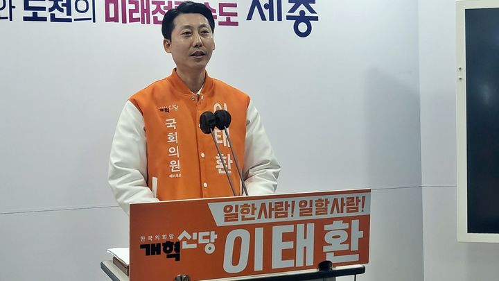 [공주=뉴시스] 송승화 기자 = 공약 설명하는 세종 을 선거구 개혁신당 이태환 예비후보. 2024.03.11.ssong1007@newsis.com *재판매 및 DB 금지