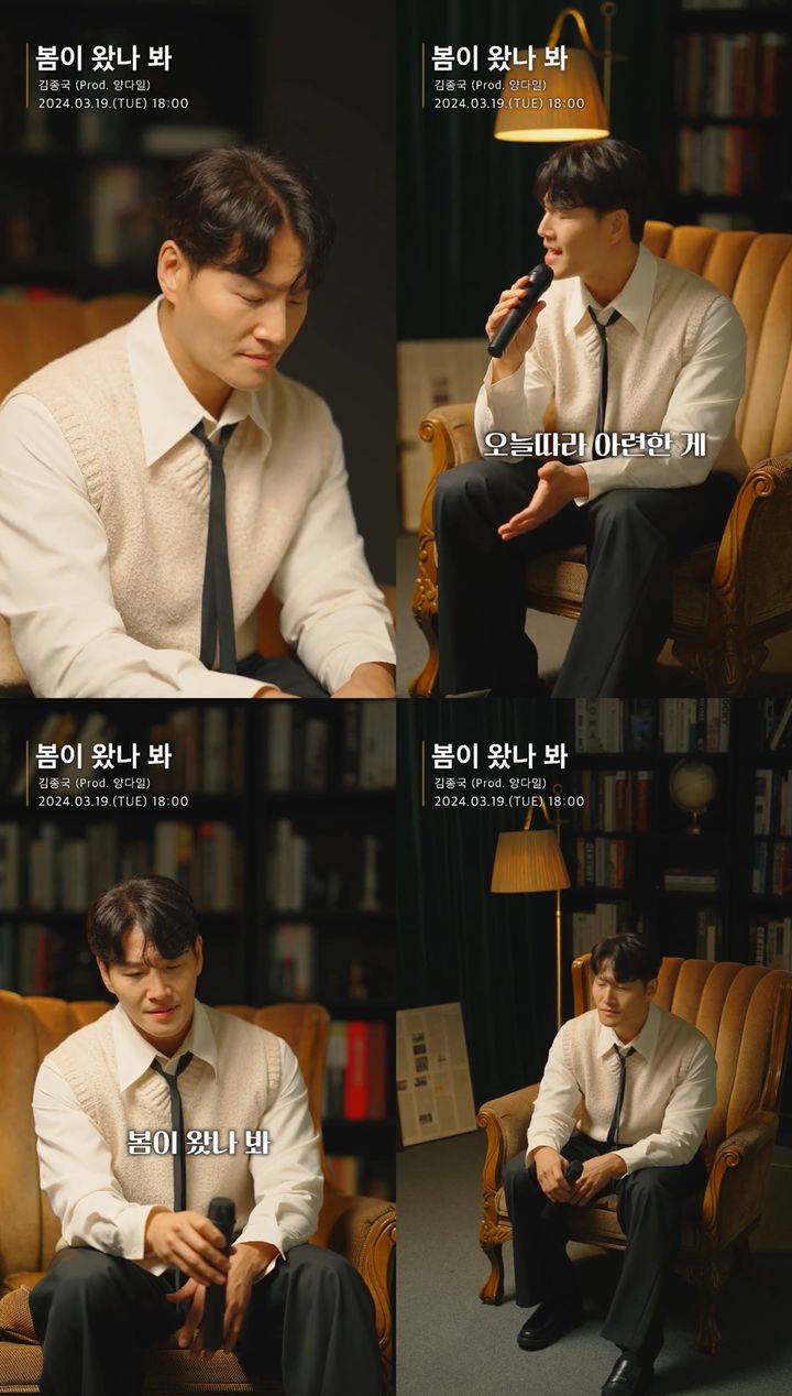 [서울=뉴시스] 가수 김종국 신곡 '봄이 왔나 봐' 선공개 영상 스틸컷 모음. (사진=터보제이케이엔터테인먼트 제공) 2024.03.11. photo@newsis.com *재판매 및 DB 금지