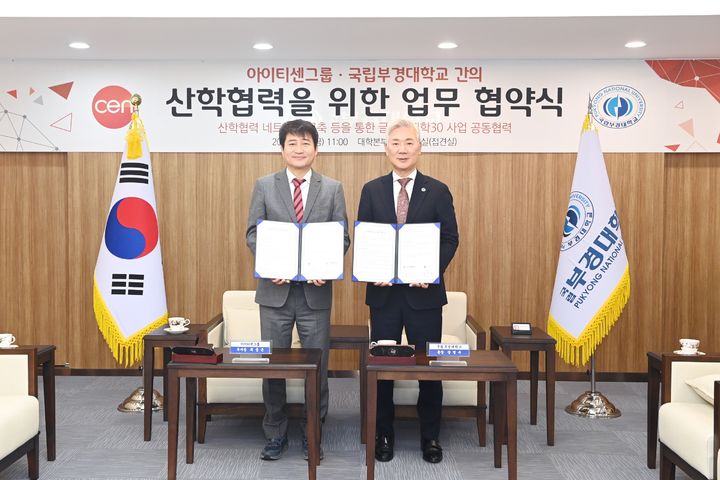 (왼쪽부터)최중근 아이티센 부사장과 장영수 국립부경대학교 총장이 산학협력 협약 체결 후 기념촬영을 하고 있다(사진=아이티센 제공) *재판매 및 DB 금지