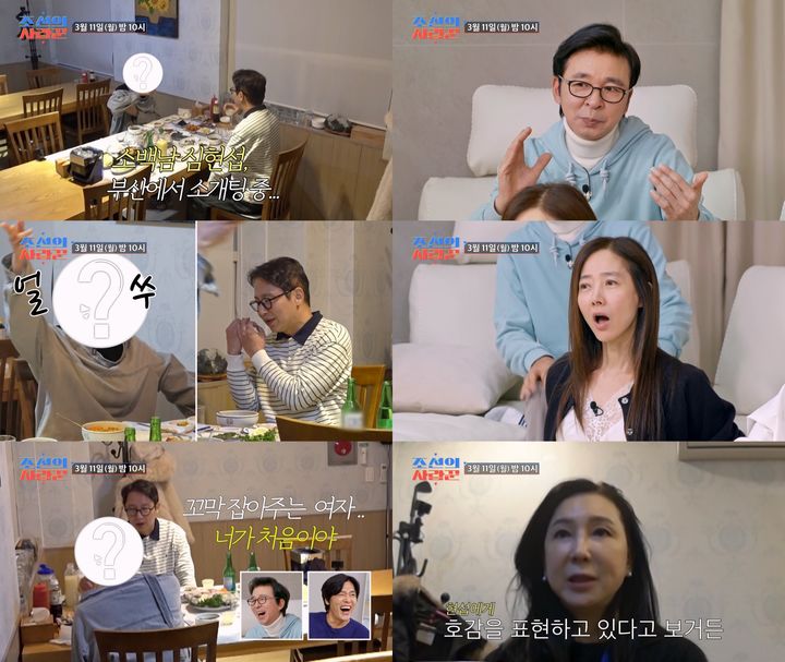 [서울=뉴시스] 11일 오후 10시 방송되는 TV조선 예능물 '조선의 사랑꾼'에서는 배우 심혜진이 주선한 심현섭의 '101번 째' 소개팅 현장이 공개된다. (사진=TV조선 '조선의 사랑꾼' 제공) 2024.03.11. photo@newsis.com *재판매 및 DB 금지