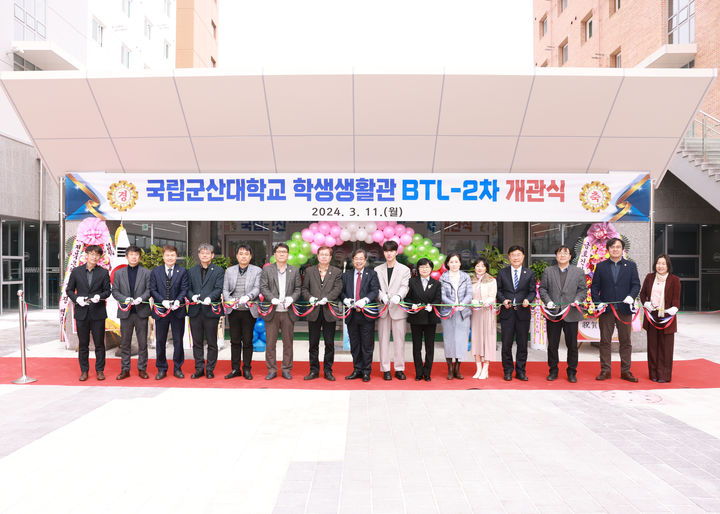 군산대, BTL 2차 황룡·나래 생활관 개관…총 399억 투자