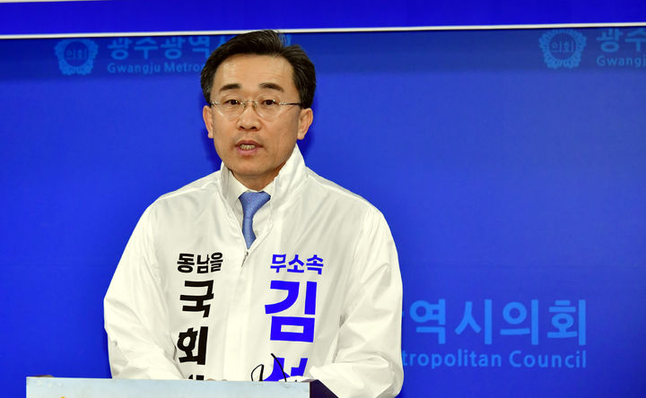 [광주=뉴시스] 더불어민주당 경선에서 배제된 김성환 전 동구청장이 11일 오후 광주시의회에서 기자회견을 갖고 무소속 출마를 선언하고 있다. 2024.03.11. photo@newsis.com *재판매 및 DB 금지