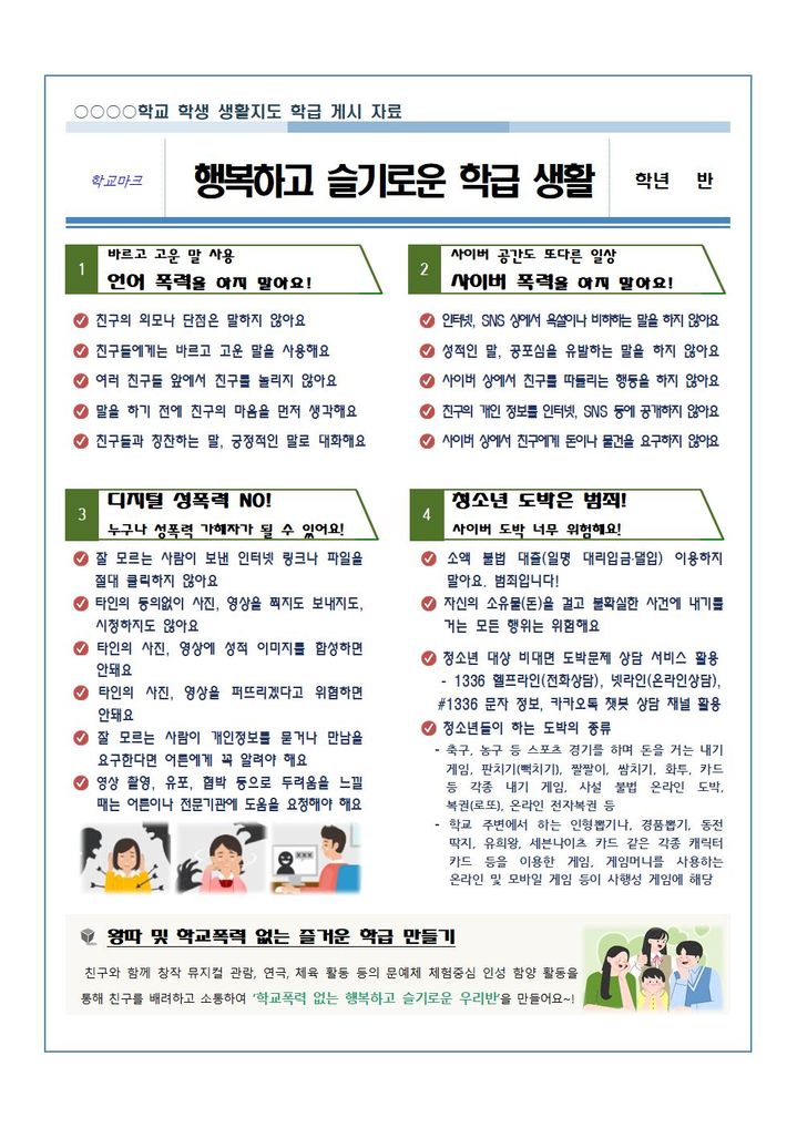 교육자료 *재판매 및 DB 금지