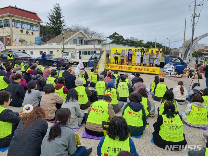 [영광=뉴시스] 한빛핵발전소대응호남권공동행동·종교환경회의가 11일 오전 전남 영광군 한빛원자력발전소 앞에서 후쿠시마 핵 사고 13주기인 11일 '영광한빛 1·2호기 수명연장 저지대회'를 열고 핵발전소 폐로를 촉구하고 있다. (사진=광주환경운동연합 제공) 2024.03.11. photo@newsis.com