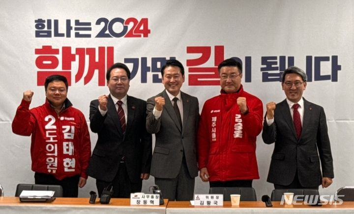 [제주=뉴시스] 양영전 기자 = 장동혁(가운데) 국민의힘 사무총장이 11일 제주시 연동 제주도당사에서 언론간담회를 연 뒤 김황국 제주도당위원장과 4·10 총선 후보들과 기념 촬영을 하고 있다. 2024.03.11. 0jeoni@newsis.com 