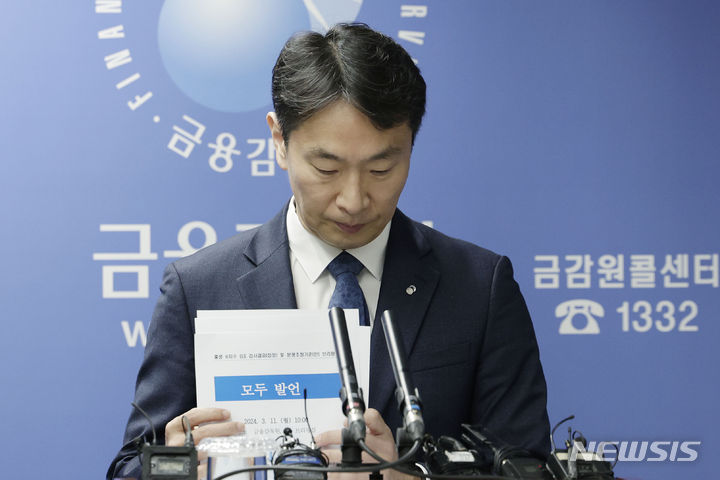 [서울=뉴시스] 최동준 기자 = 이복현 금융감독원 원장이 11일 서울 영등포구 금융감독원에서 홍콩 H지수 ELS 검사결과 및 분쟁조정기준 관련 브리핑을 하고 있다. 2024.03.11. photocdj@newsis.com