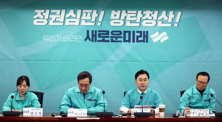 [서울=뉴시스] 조성봉 기자= 김종민 새로운미래 상임 선거대책위원장이 11일 오전 서울 여의도 국회 의원회관 세미나실에서 열린 선거대책위원회 출범식에서 발언을 하고 있다. 2024.03.11. suncho21@newsis.com