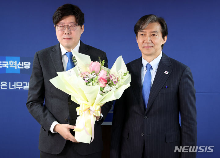 [서울=뉴시스] 추상철 기자 = 조국 조국혁신당 대표가 지난 3월11일 오전 서울 여의도 조국혁신당 당사에서 열린 전문가 입당식에서 이규원 전 대구지검 부부장검사에게 꽃다발을 전달한 후 기념촬영을 하고 있다. 2024.03.11. scchoo@newsis.com