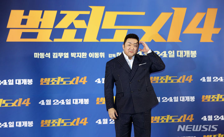 [서울=뉴시스] 김혜진 기자 = 영화 '범죄도시'에서 배우 마동석이 연기한 '마석도' 역할의 모티브가 된 경찰이 음주운전 혐의로 재판에 넘겨졌다. 사진은 배우 마동석. 2026.04.17. jini@newsis.com
