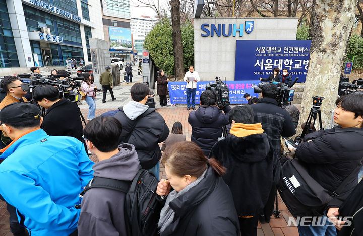 [서울=뉴시스] 김근수 기자 = 한국중증질환연합회가 11일 오후 서울 종로구 서울대학교 병원 앞에서 열린 '전공의 집단 사직과 의대생, 교수 의료현장 이탈 중단을 촉구하는 기자회견'에서 규탄발언을 하고 있다. 2024.03.11. ks@newsis.com