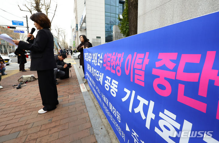 [서울=뉴시스] 김근수 기자 = 한국중증질환연합회가 지난 11일 오후 서울 종로구 서울대학교 병원 앞에서 열린 '전공의 집단 사직과 의대생, 교수 의료현장 이탈 중단을 촉구하는 기자회견'에서 규탄발언을 하고 있는 모습. 2024.03.11. ks@newsis.com