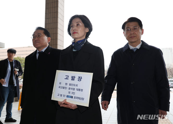 [과천=뉴시스] 고승민 기자 = 조국혁신당 영입인재 차규근(왼쪽부터) 전 법무부 출입국외국인정책본부장, 박은정 전 광주지검 부장검사, 김형연 전 법제처장이 11일 정부과천청사 민원센터 앞에서 이종섭 전 국방부 장관 출국 관련 윤석열 대통령 외 3인에 대한 공수처 고발장을 접수하기 위해 공수처로 향하고 있다. 2024.03.11. kkssmm99@newsis.com