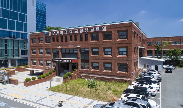 평생학습교육원 (사진=금오공대 제공) *재판매 및 DB 금지