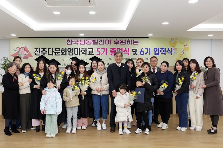 [진주=뉴시스]진주다문화엄마학교 졸업식 및 입학식.(사진=한국남동발전 제공).2024.03.12.photo@newsis.com *재판매 및 DB 금지
