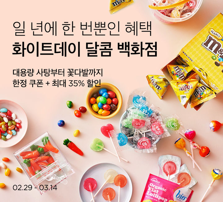 (사진=컬리 제공) *재판매 및 DB 금지