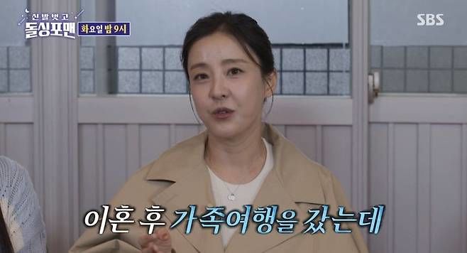 [서울=뉴시스] 박은혜. (사진=SBS TV 예능물 '신발 벗고 돌싱포맨' 캡처) 2024.03.12. photo@newsis.com *재판매 및 DB 금지