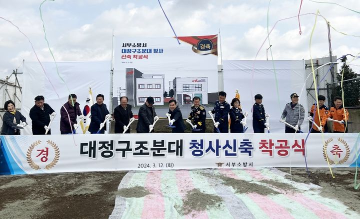 [제주=뉴시스] 12일 오전 제주 서귀포시 대정읍에서 제주서부소방서 대정구조본대 착공식이 열리고 있다. (사진=제주서부소방서 제공) 2024.03.12. photo@newsis.com *재판매 및 DB 금지