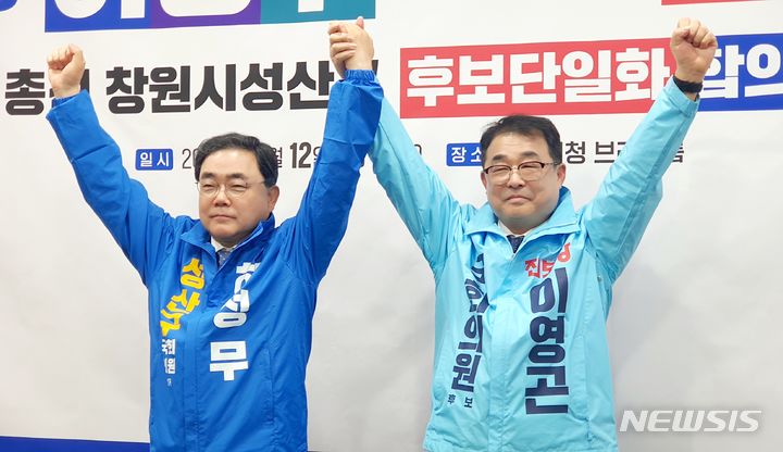 [창원=뉴시스] 강경국 기자 = 더불어민주당 허성무 후보와 진보당 이영곤 후보가 12일 경남 창원시청 프레스센터에서 기자회견을 열고 제22대 총선 창원시 성산구 야권 후보단일화에 합의한 내용을 공개한 후 총선 승리를 다짐하고 있다. 2024.03.12. kgkang@newsis.com