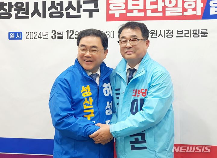 [창원=뉴시스] 강경국 기자 = 더불어민주당 허성무 후보와 진보당 이영곤 후보가 12일 경남 창원시청 프레스센터에서 기자회견을 열고 제22대 총선 창원시 성산구 야권 후보단일화에 합의한 내용을 공개한 후 총선 승리를 다짐하고 있다. 2024.03.12. kgkang@newsis.com