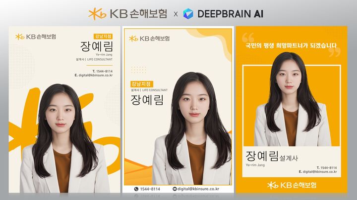 디지털 명함을 받았는데…AI 가상인간이 자기 소개