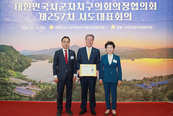 권기익 경북 안동시의회 의장이 12일 대한민국시군자치구의회의장협의회가 수여하는 '지방의정봉사상'을 수상하고 있다. (사진=안동시의회 제공) *재판매 및 DB 금지