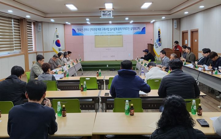 '청옥산 은하수 산악관광 허브 구축'을 위한 실시설계 용역 관련 2차 주민설명회 모습. *재판매 및 DB 금지