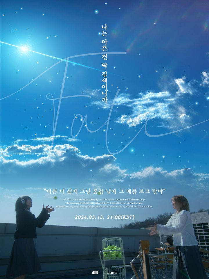 [서울=뉴시스] 그룹 '(여자)아이들' 정규 2집 '2'(Two) 수록곡 '나는 아픈 건 딱 질색이니까' 라이브클립 포스터. (사진=큐브 엔터테인먼트 제공) 2024.03.12. photo@newsis.com *재판매 및 DB 금지