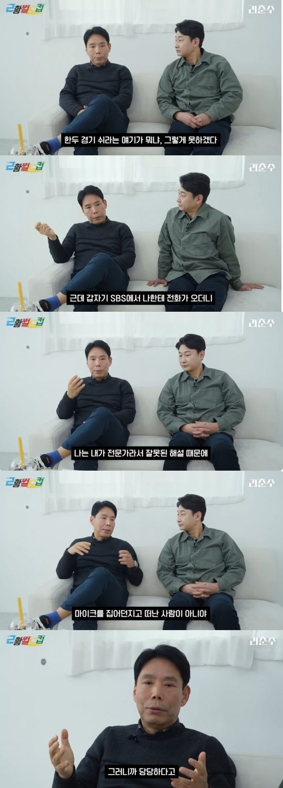 [서울=뉴시스] 신문선. (사진=유튜브 채널 '리춘수' 캡처) 2024.03.12. photo@newsis.com&nbsp; *재판매 및 DB 금지