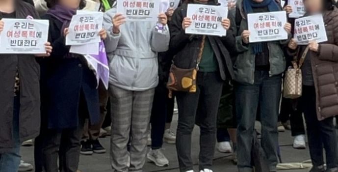 [수원=뉴시스] 성인 페스티벌 개최 철회 촉구 기자회견. (사진=수원여성의전화 페이스북 갈무리) 2024.03.12. photo@newsis.com *재판매 및 DB 금지