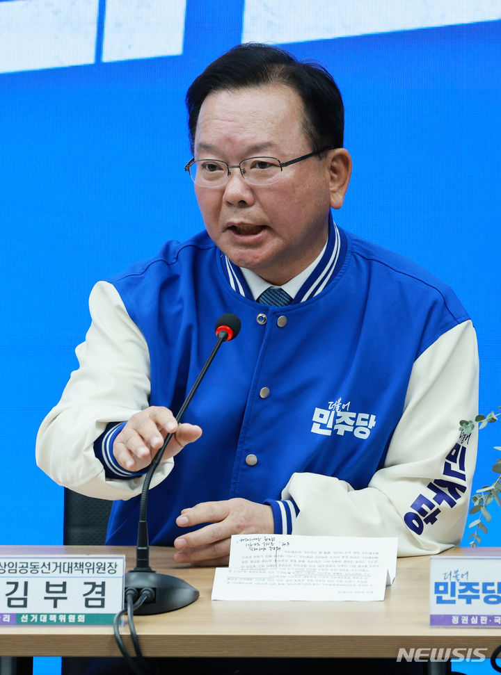 [서울=뉴시스] 고범준 기자 = 김부겸 더불어민주당 상임공동선거대책위원장이 12일 오전 서울 영등포구 더불어민주당 중앙당사에서 열린 선거대책위원회 출범식 및 1차 회의에서 발언하고 있다. 2024.03.12. bjko@newsis.com