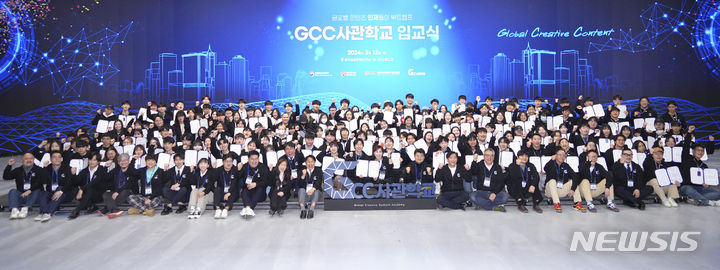 [광주=뉴시스] 광주실감콘텐츠큐브 사관학교 1기 입교식. (사진=광주시청 제공). photo@newsis.com *재판매 및 DB 금지