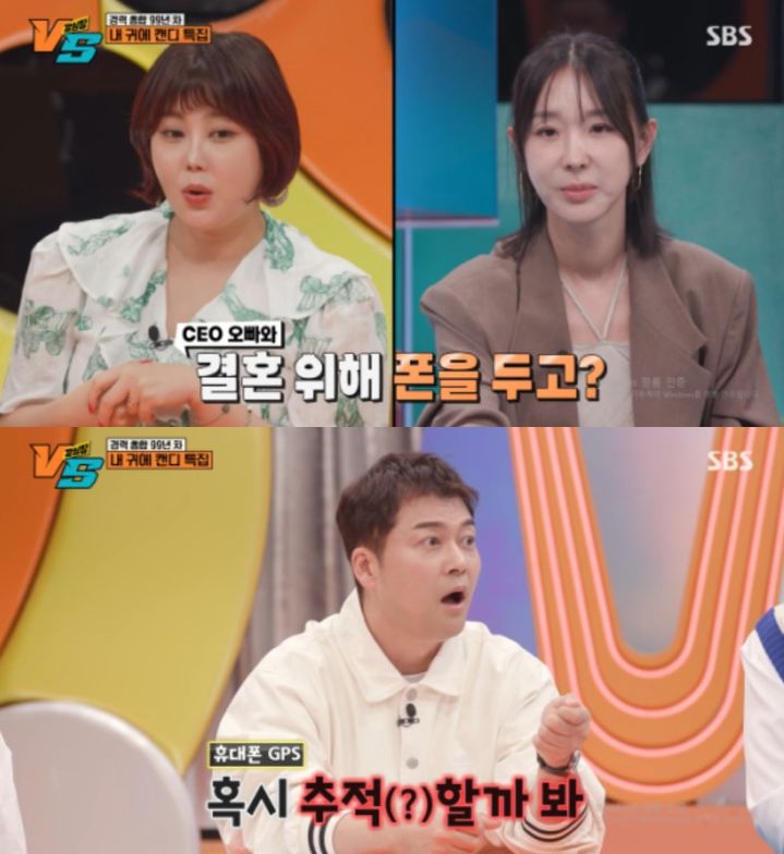 [서울=뉴시스] 12일 방송된 SBS TV 예능물 '강심장VS' 화면. (사진=SBS TV 제공) 2024.03.13. photo@newsis.com *재판매 및 DB 금지