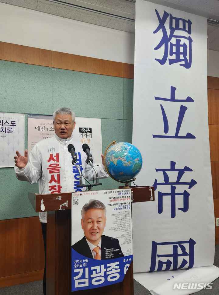 [전주=뉴시스] 김민ㅅ 기자= 무소속 김광종 예비후보가 13일 전북도의회 브리핑룸에서 5대 공약을 발표하고 있다. 2024.03.13 leo@newsis.com *재판매 및 DB 금지