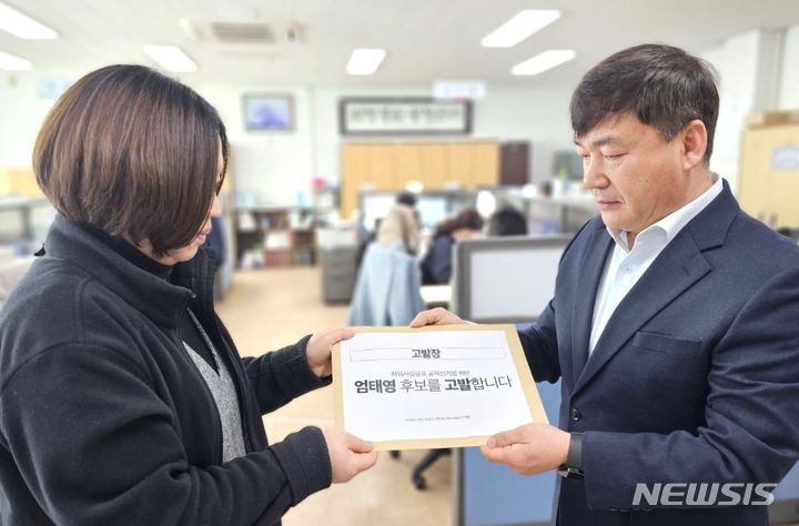 [제천=뉴시스] 이병찬 기자 = 22대 총선 충북 제천·단양 선거구 더불어민주당 이경용 후보 선거캠프 관계자가 13일 제천시선거관리위원회에 국민의힘 엄태영 후보 고발장을 제출하고 있다.(사진=이 후보 측 제공) 2024.03.13.bclee@newsis.com 