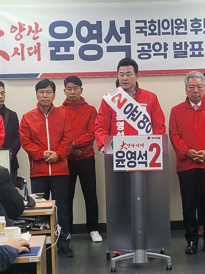 [양산=뉴시스] 양산을 지역구 예비후보가 양산시청 프레스센터에서 '대한민국 대표 명품도시 양산' 건설을 위한 공약 발표 기자회견을 하고 있다. (사진= 윤영석 예비후보 선거사무실 제공) 2024.03.13. photo@newsis.com *재판매 및 DB 금지