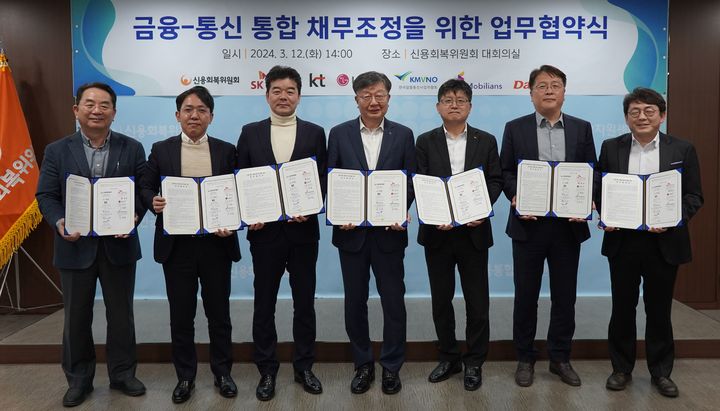 [서울=뉴시스] 신용회복위원회는 12일 통신업계와 '금융·통신 통합 채무조정' 추진을 위한 업무협약(MOU)을 체결했다. 왼쪽부터 한국알뜰통신사업자협회 황성욱 부회장, 다날 이동춘 상무, KG모빌리언스 남태욱 이사, 신용회복위원회 이재연 위원장, KT 박철호 상무, SKT 권영상 부회장, LGU+ 이규화 상무. 2024.03.13. (사진=신복위 제공) *재판매 및 DB 금지