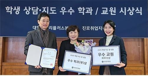 [서울=뉴시스]한국외대 대학일자리플러스본부가 지난해 학생 지도 상담 성과가 우수한 학과와 교원을 선정해 시상식을 개최했다고 밝혔다.(사진=한국외대 제공) *재판매 및 DB 금지