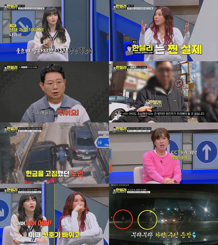 [서울=뉴시스] 지난 12일 방송된 '한문철의 블랙박스 리뷰'에서는 도로 위 약자인 어린이가 겪은 교통 사고에 대해 짚어봤다. (사진=JTBC '한문철의 블랙박스 리뷰' 제공) 2024.03.13. photo@newsis.com *재판매 및 DB 금지