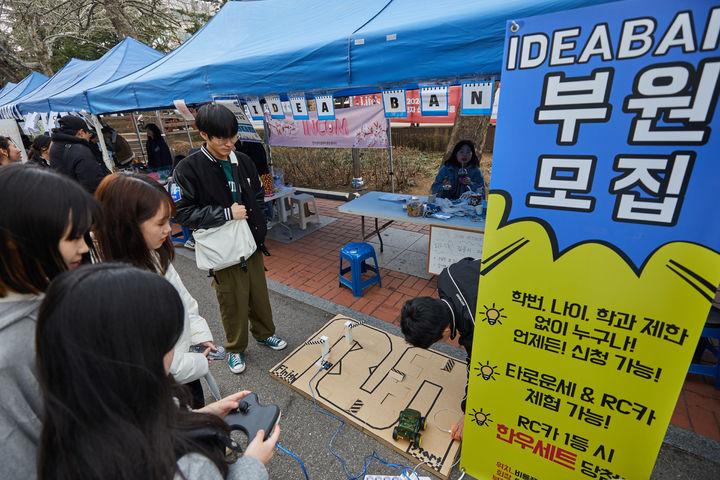 [인천=뉴시스] 인하대학교 캠퍼스에서 11일부터 13일까지 동아리 박람회가 열리고 있다. (사진=인하대 제공) *재판매 및 DB 금지