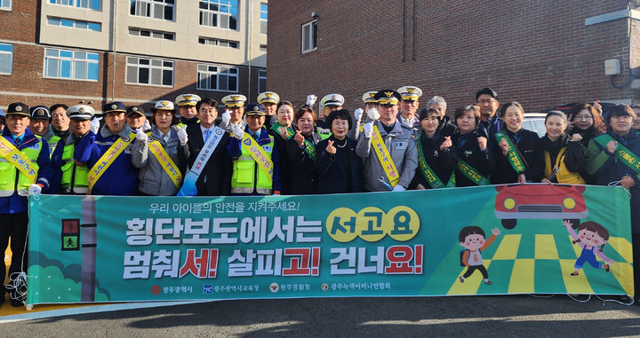 [광주=뉴시스] 광주 동부경찰서는 13일 오전 동구 율곡초등학교 앞에서 '어린이 통학로 등굣길 교통안전 캠페인'을 펼쳤다. (사진 = 광주 동부경찰서 제공) 2024.03.13. photo@newsis.com *재판매 및 DB 금지