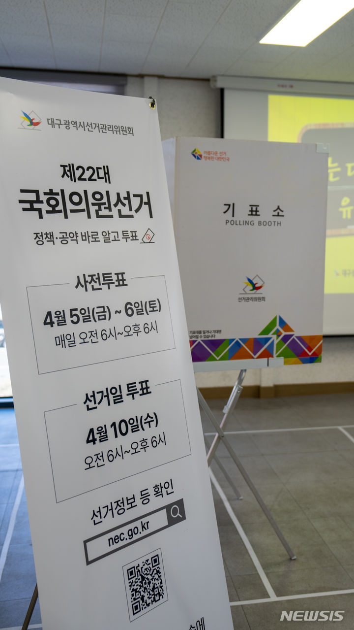 [대구=뉴시스] 김정화 기자 = 대구광역시선거관리위원회가 13일 오후 대구시 동구 장애인지역공동체에서 장애인유권자 대상 투표체험 교육을 실시했다. 2024.03.13. jungk@newsis.com 