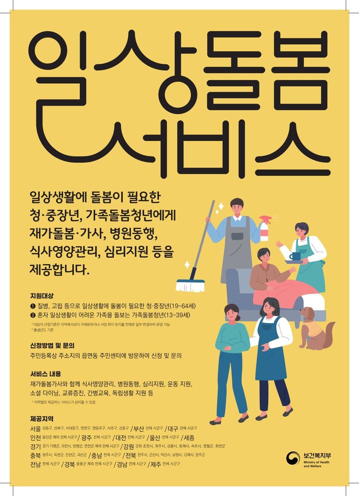 *홍보 포스터 *재판매 및 DB 금지