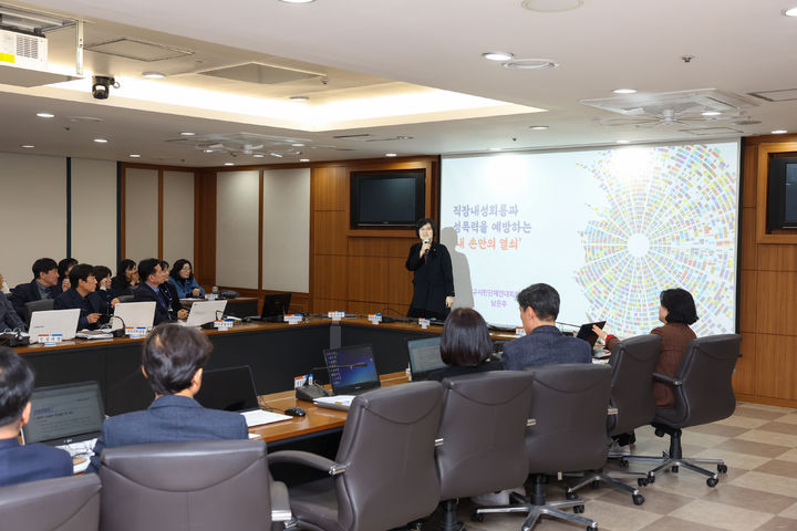 [대구=뉴시스] 대구시 중구는 간부 공무원을 대상으로 '성희롱, 성폭력, 스토킹 예방 교육'을 실시했다. (사진 = 대구시 중구 제공) 2024.3.13. photo@newsis.com *재판매 및 DB 금지