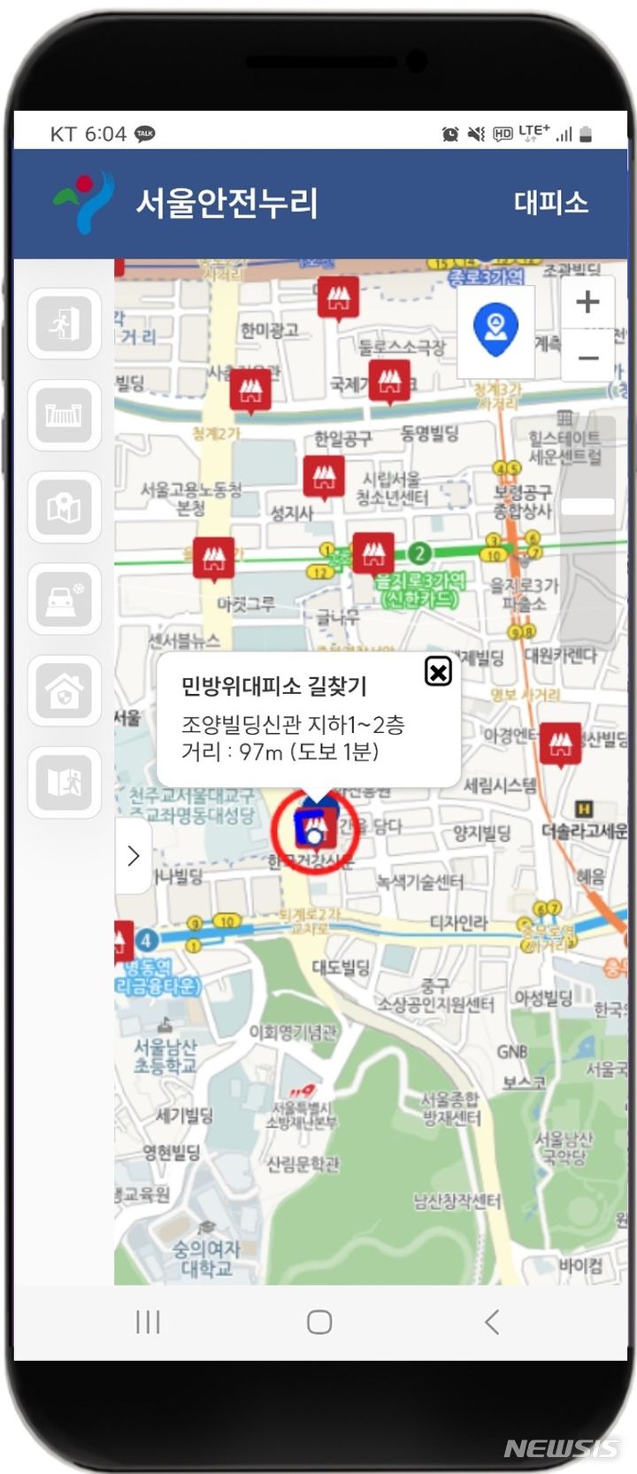 [서울=뉴시스]서울시는 오는 15일부터 재난·안전정보 포털인 '서울안전누리'를 새롭게 선보인다고 14일 밝혔다. (사진=서울시 제공). 2024.03.14. photo@newsis.com 