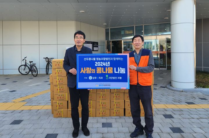 [광주=뉴시스] 상무수치과는 13일 사랑의 콩나물 기탁식을 열어 광주 북구 꿈나무사회복지관에 콩나물 100상자를 전달했다. (사진 = 꿈나무사회복지관 제공) 2024.03.13. photo@newsis.com *재판매 및 DB 금지