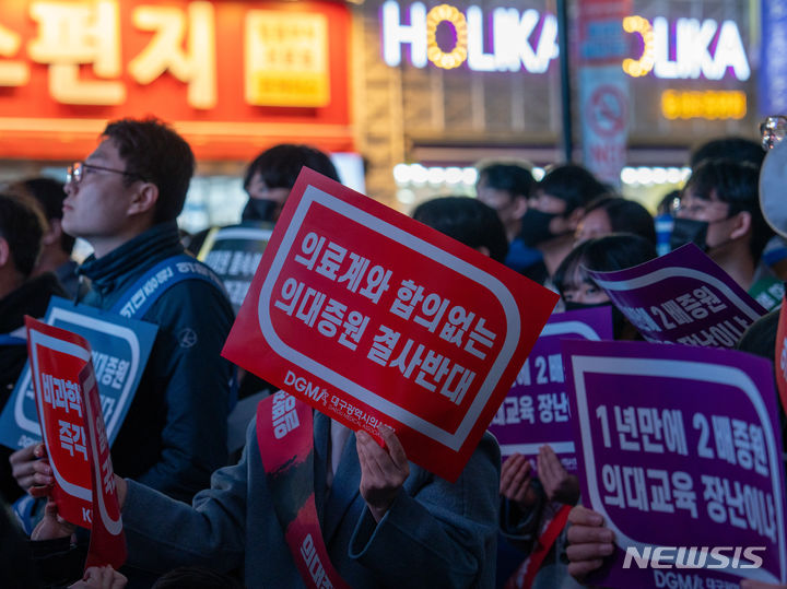 [대구=뉴시스] 대구시·경북도의사회가 3월13일 오후 대구시 중구 옛 대구백화점 앞에서 '의료 정상화를 촉구하는 대시민 설명회'를 하고 있다. (사진=뉴시스 DB). photo@newsis.com 