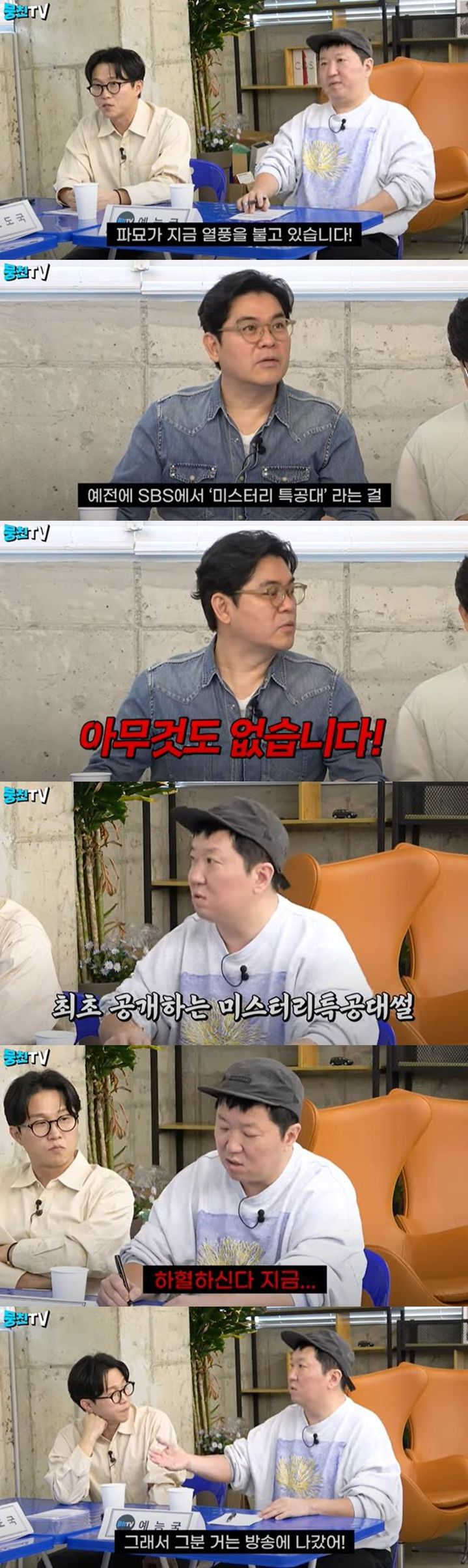 [서울=뉴시스] 코미디언 정형돈이 과거 방송에서 만난 무속인 덕에 어머니의 유방암 발병을 알게 된 사실을 처음으로 공개했다. (사진=유튜브 채널 '뭉친TV' 캡처) 2024.03.13. photo@newsis.com *재판매 및 DB 금지