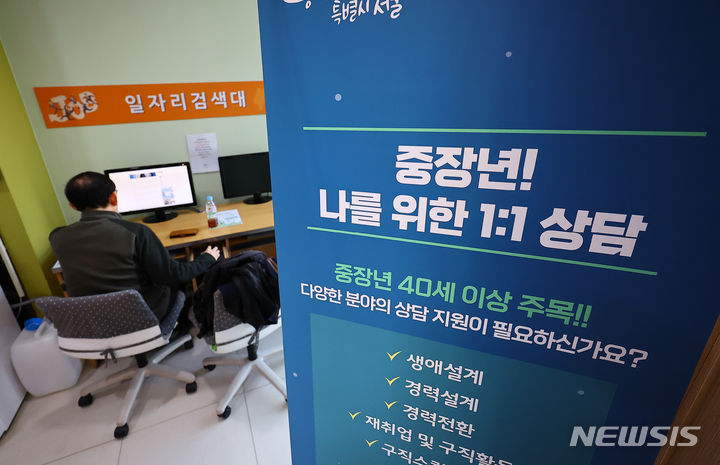 [서울=뉴시스] 김근수 기자 = 지난 3월13일 서울 동작구 50플러스 센터에서 한 어르신이 일자리 검색을 하고 있는 모습. 2024.03.13. ks@newsis.com