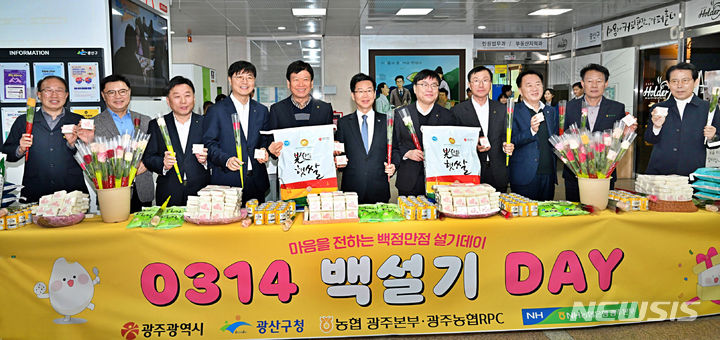 백설기 데이 행사 모습. (사진=농협광주본부 제공) photo@newsis.com